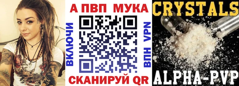 A-PVP Crystall  Сельцо 