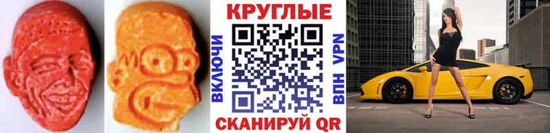 Экстази MDMA Сельцо