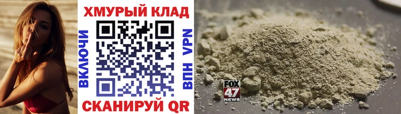 Героин гречка  Сельцо 