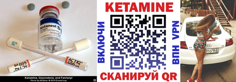 КЕТАМИН VHQ  Сельцо 
