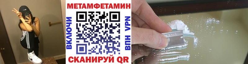 купить наркотики цена Сельцо Метамфетамин пудра